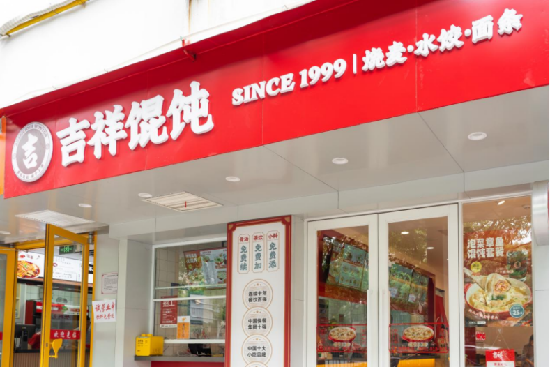 上海中式快餐加盟品牌火热，吉祥馄饨保持稳定增长