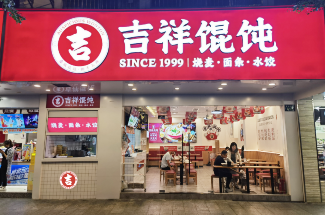 苏州餐饮店加盟故事——兜兜转转还得是吉祥