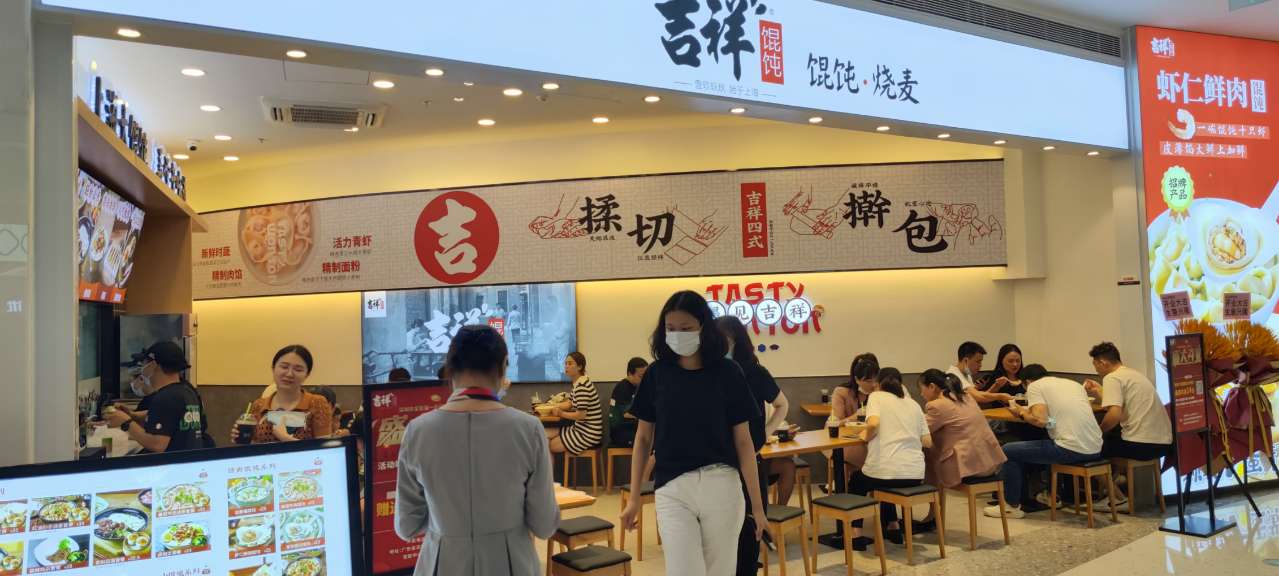 南通大馄饨店