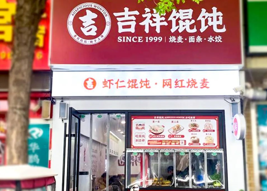 做上海特色餐饮店加盟项目？你需要了解这些问题