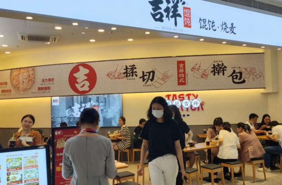 南通馄饨店加盟选吉祥馄饨有优势吗？