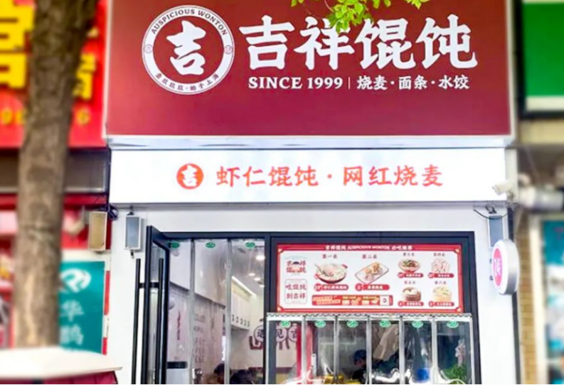 南京早餐店品牌加盟费用知多少？来了解下吧！