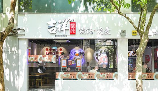 武汉馄饨店加盟