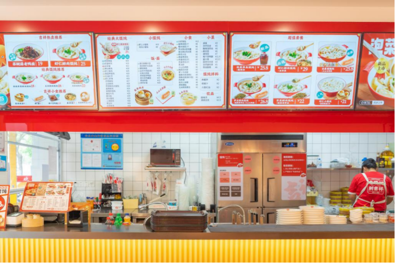 南京快餐店加盟，吉祥馄饨更值得选择！