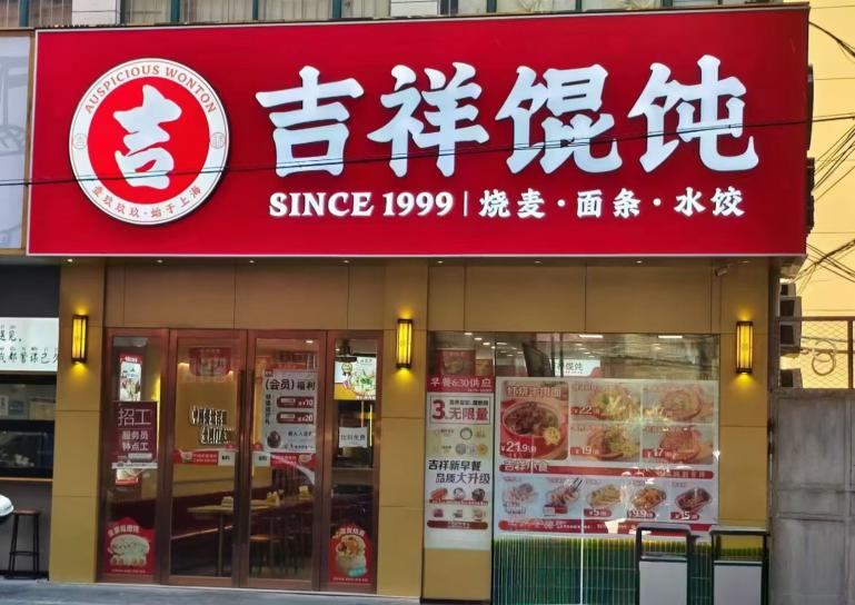 经营嘉兴餐饮店，选择加盟还是单打独斗？