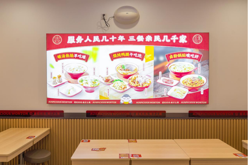 吉祥馄饨，唐山小吃店品牌加盟道路上的理想伙伴
