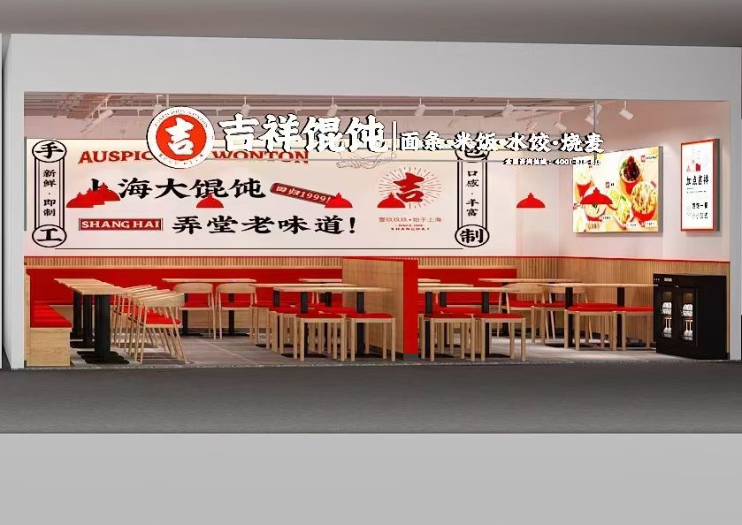 天津小吃店加盟费用详解，吉祥馄饨成当地小吃创业新选择