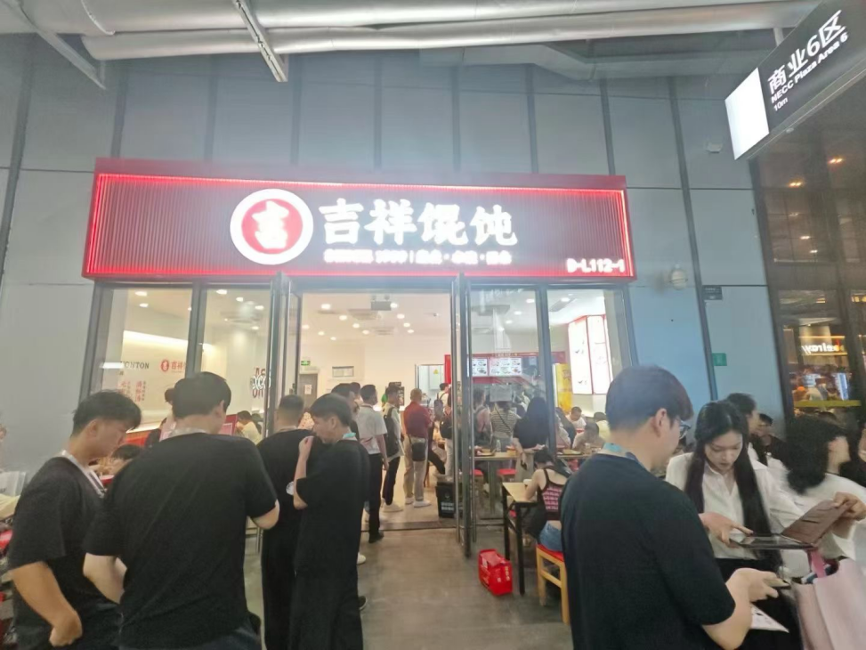 上海快餐店加盟多少钱，为什么说吉祥馄饨是性价比之?。?> </span> <span id=