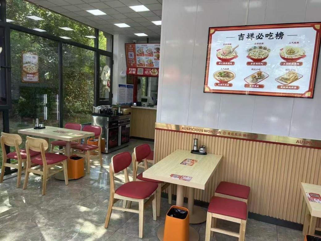 上海餐饮加盟连锁品牌新标杆：吉祥馄饨，与你共筑美食梦想