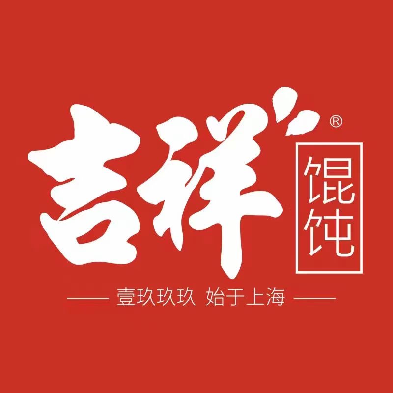 上海餐饮店加盟优选吉祥馄饨