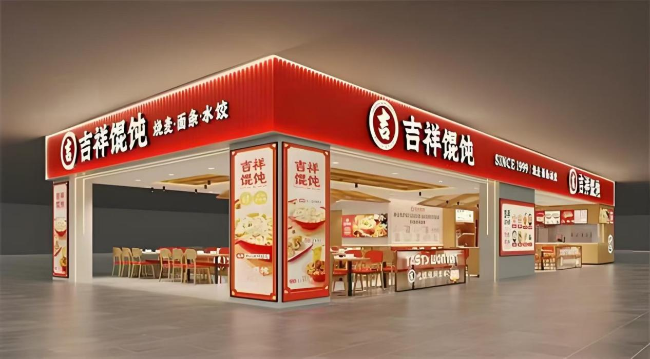 郑州餐饮店加盟，为什么吉祥馄饨品牌会成为热门选项？