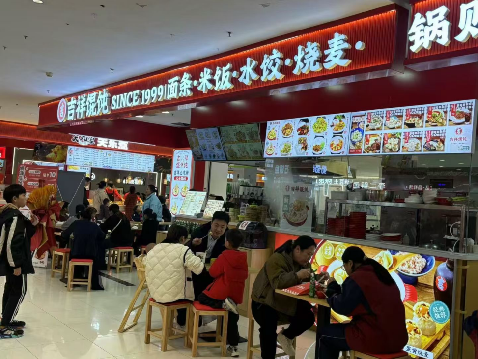 石家庄快餐连锁品牌，为什么选吉祥馄饨加盟？