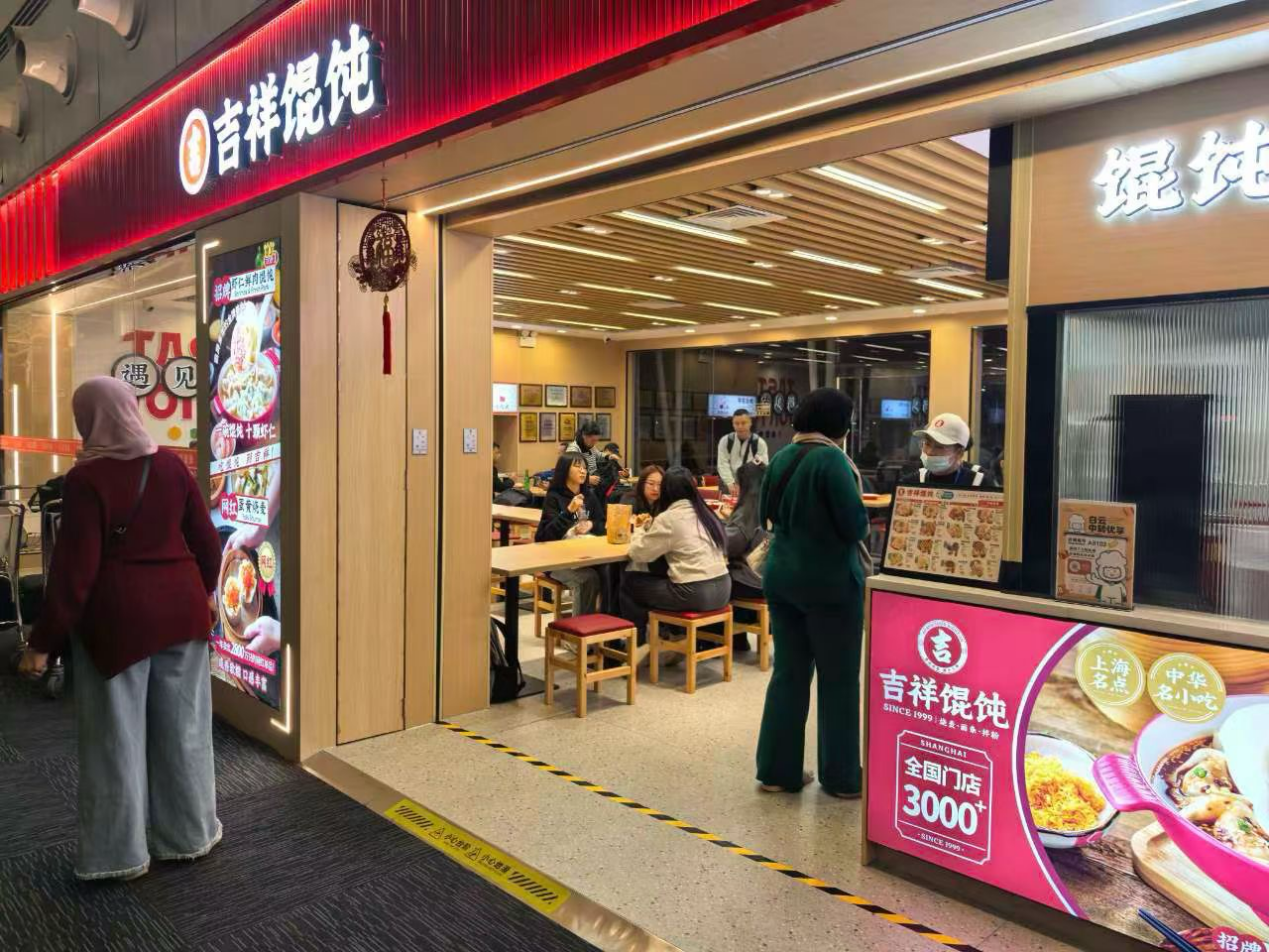 上海餐饮店加盟新机遇，优选吉祥馄饨