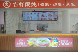 唐山餐饮品牌加盟的注意事项？