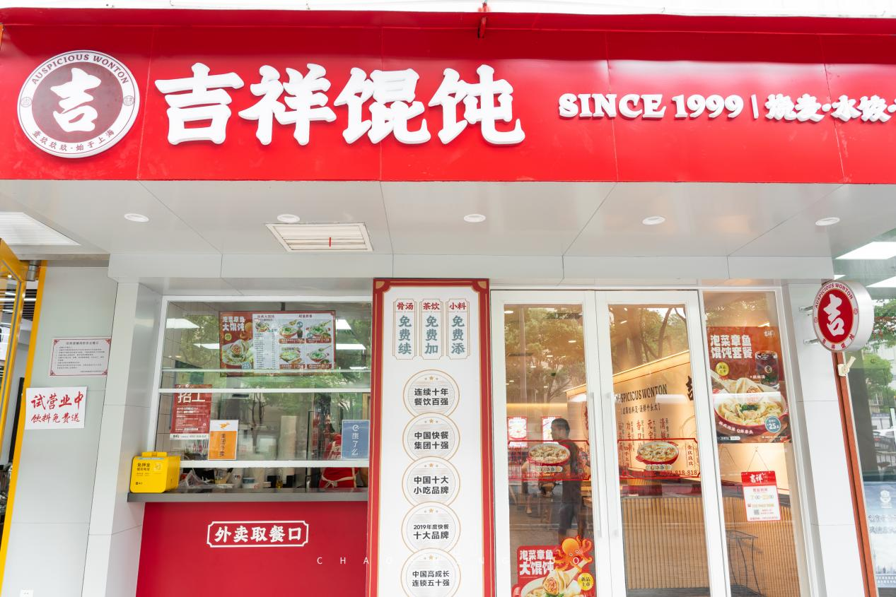 天津小吃店加盟费用解析：以吉祥馄饨为例看中央厨房模式降本优势