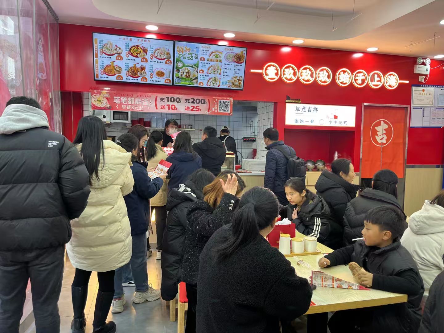 中式快餐加盟：小空间，大品牌，低门槛创业选吉祥馄饨