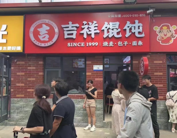 南京餐饮店加盟注意事项？